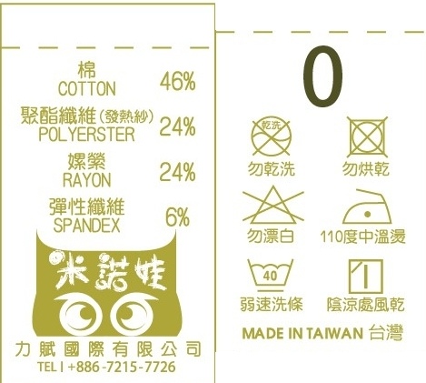 洗標-012-side.jpg 洗標-012-side.jpg