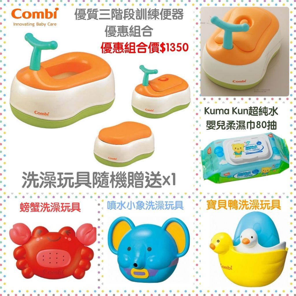 便盆組合.jpg 便盆組合.jpg