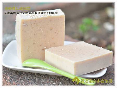 20121203_燕麥薏仁美白皂 20121203_燕麥薏仁美白皂