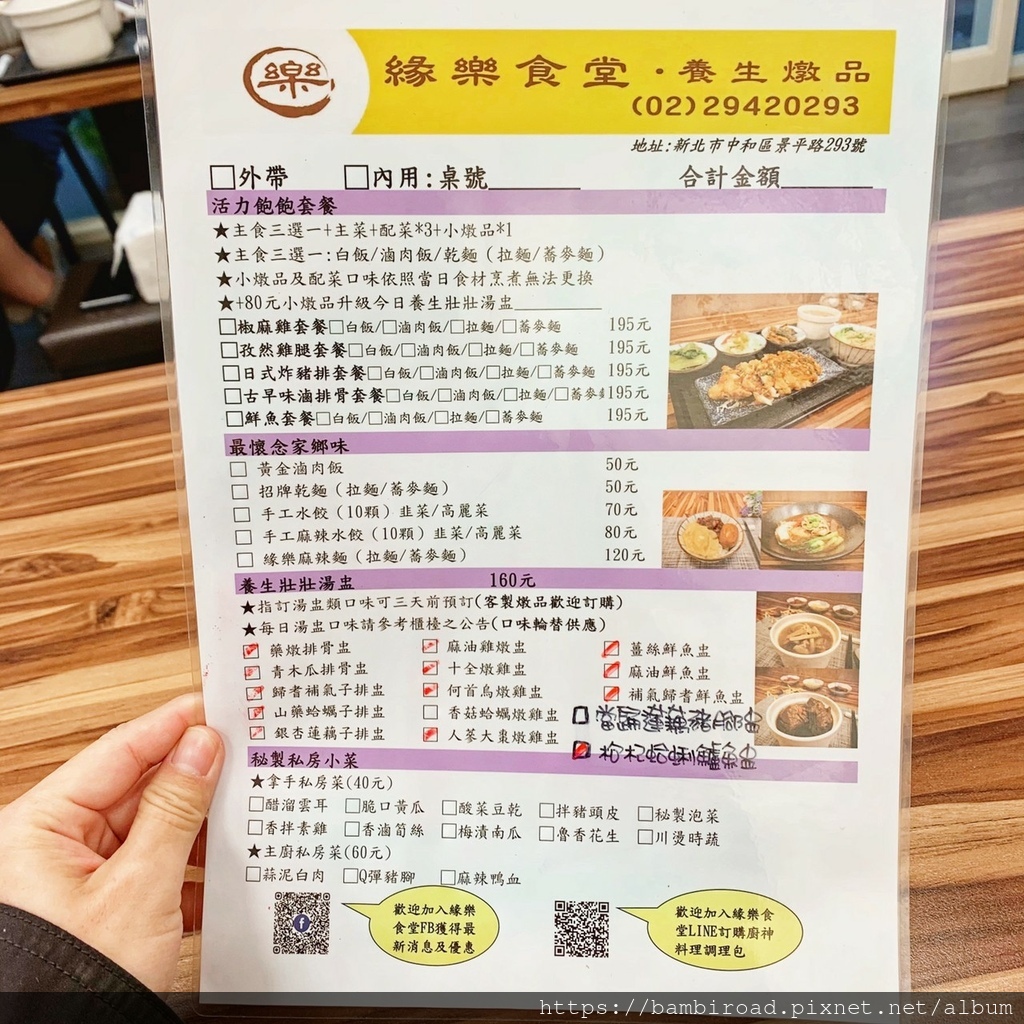 緣樂食堂_210108_6.jpg