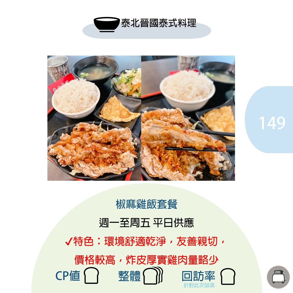 椒麻雞.jpg