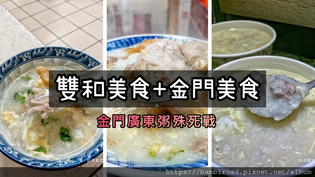 LINE_ALBUM_中和美食2_220827_0_0.jpg