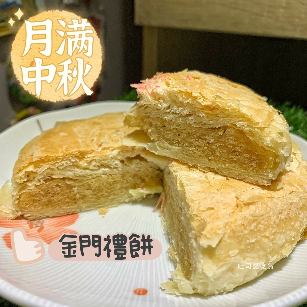 LINE_ALBUM_金門美食_220901_1.jpg