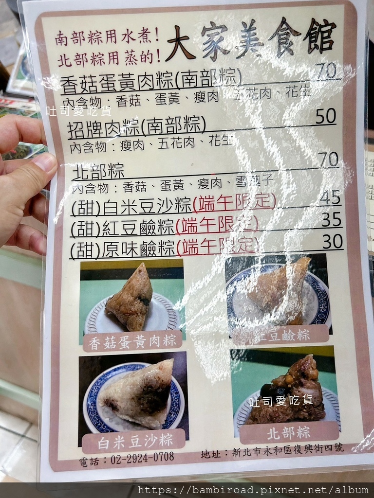 LINE_ALBUM_大家美食館_230614_2.jpg