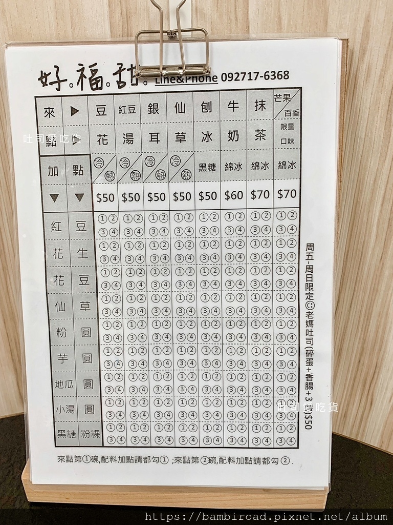 新北．永和區｜好福甜｜隱身在市場內的甜品小店，智光黃昏市場冰