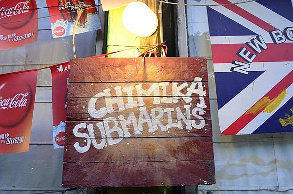 CHIMIKA美式潛艇堡