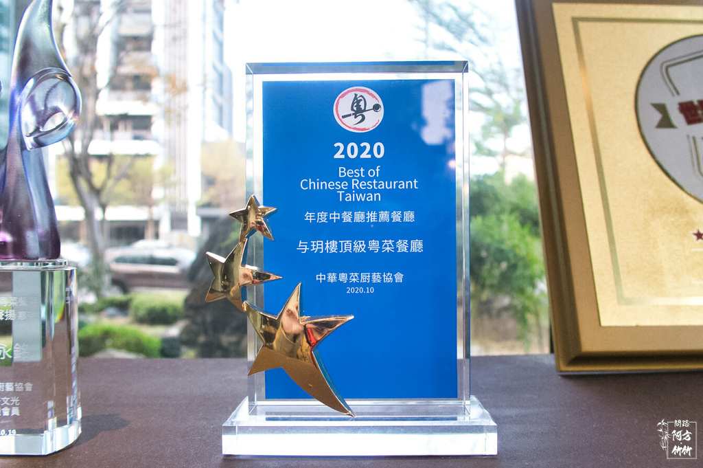 2021米其林 与玥樓必點窯烤片皮鴨 港式點心超好吃松竹梅秘境大氣清幽一次擁有 方竹問路 痞客邦