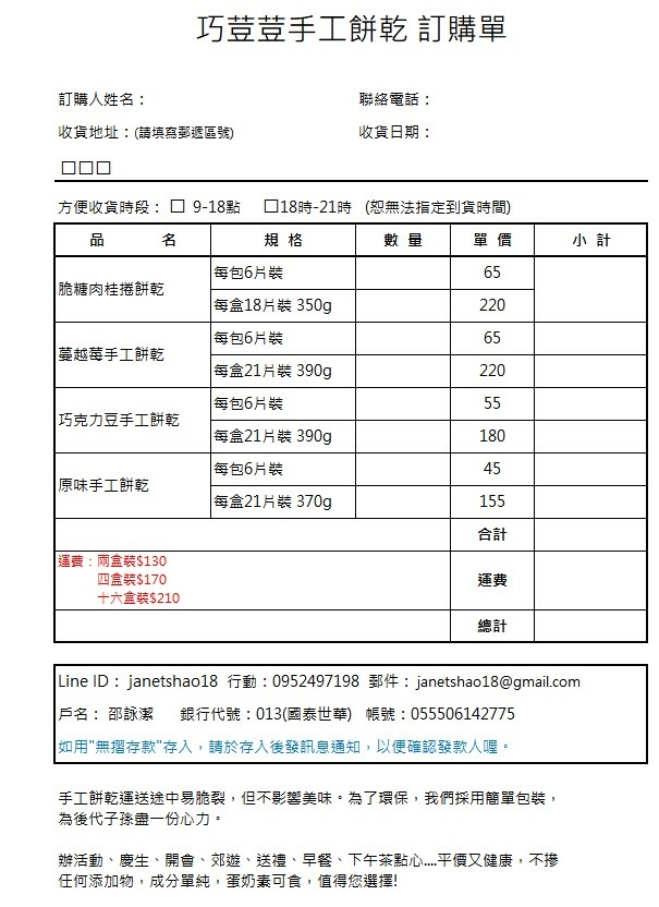 巧荳荳訂購單210616.jpg