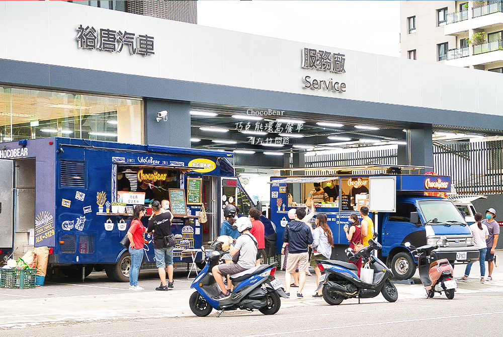 26-巧克熊環島餐車來台中了！｜快閃限定到86｜部落客挺餐飲-方竹問路.jpg