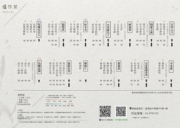 植作茶植作茶菜單植作茶官網植作茶月桃植作茶台中27.jpg