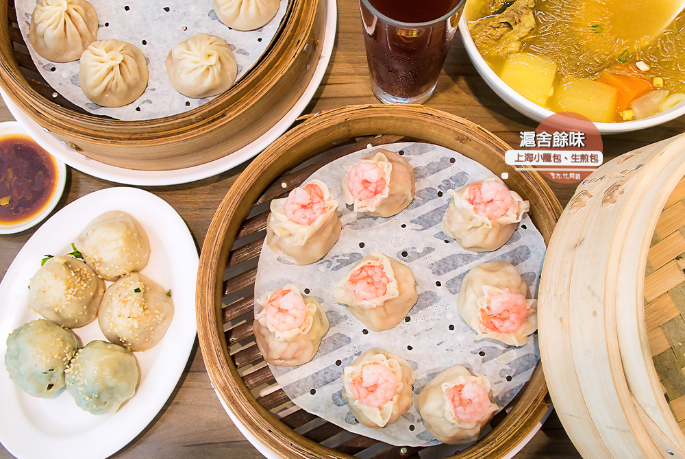 2021米其林推薦 滬舍餘味餐館 在台飄香12年道地上海味 冷凍水餃宅配吃得到 方竹問路 痞客邦