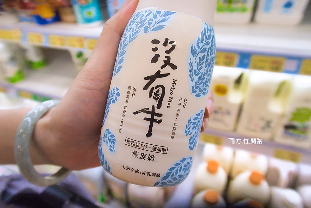 全家便利超商沒有牛燕麥奶沒有牛全家飲料全家飲料推薦全家飲品全家飲料2021全家飲料推薦2021全家飲料推薦沒有牛燕麥奶全聯沒有牛燕麥奶評價沒有牛燕麥奶ptt沒有牛燕麥問路天界之舟天雲老師方竹問路阿方竹竹小夫妻膳食纖維全家新品推薦全家新品飲料全家楊枝甘露全家紅拿鐵全家綠拿鐵綜合蔬果汁蔬果拿鐵全家再睡五分鐘滴妹蜜香歐蕾素食pttdcard評價哪裡買優惠14.jpg