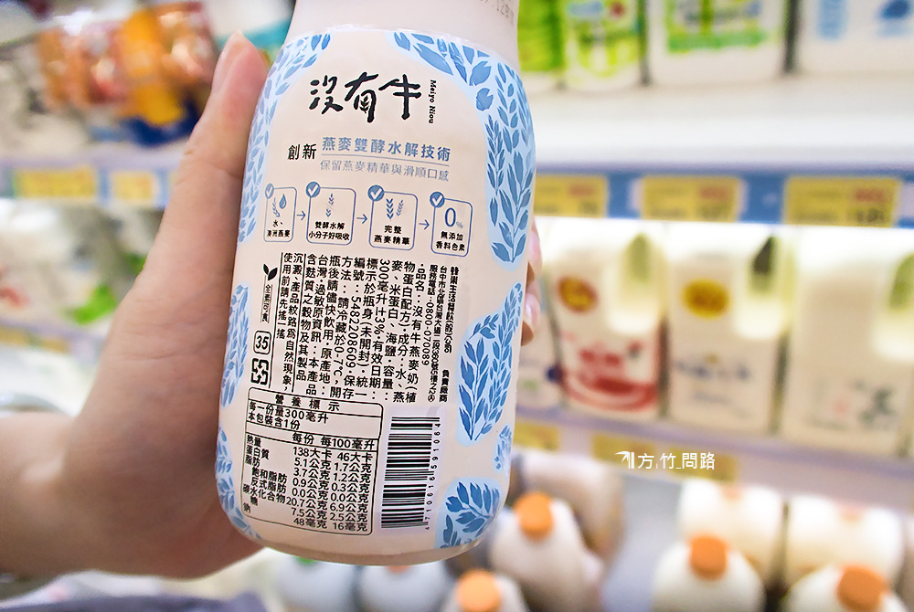 全家便利超商沒有牛燕麥奶沒有牛全家飲料全家飲料推薦全家飲品全家飲料2021全家飲料推薦2021全家飲料推薦沒有牛燕麥奶全聯沒有牛燕麥奶評價沒有牛燕麥奶ptt沒有牛燕麥問路天界之舟天雲老師方竹問路阿方竹竹小夫妻膳食纖維全家新品推薦全家新品飲料全家楊枝甘露全家紅拿鐵全家綠拿鐵綜合蔬果汁蔬果拿鐵全家再睡五分鐘滴妹蜜香歐蕾素食pttdcard評價哪裡買優惠15.jpg