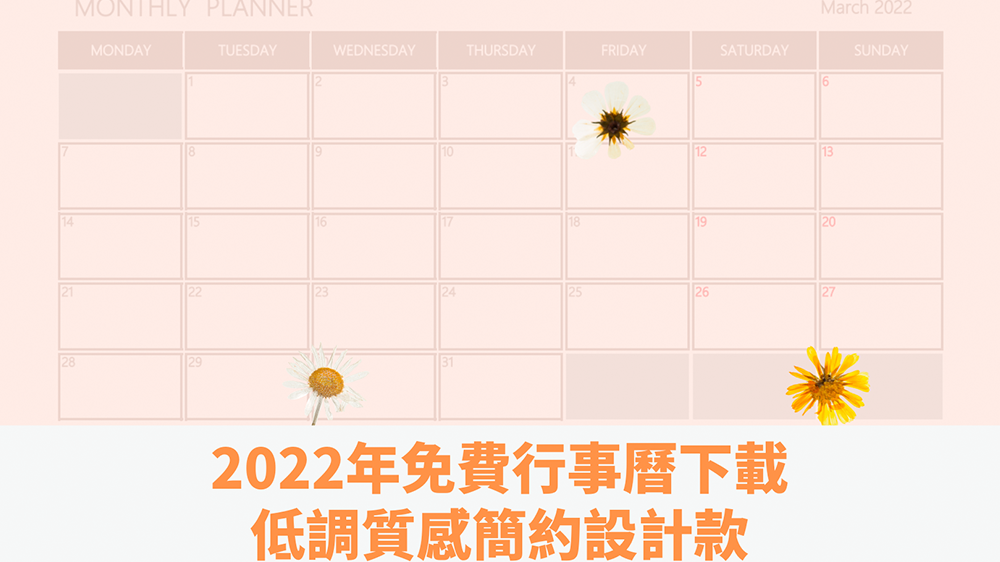 012022行事曆2022行事曆下載方竹問路阿方竹竹小夫妻.png