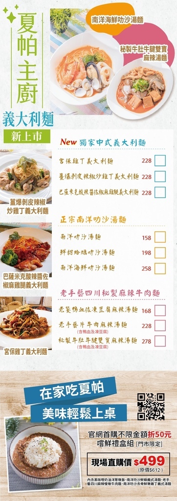 25台中美食台中聚會餐廳台中餐廳逢甲商圈義式料理義式餐廳義大利麵餐廳親子餐廳粉雪奶霜草莓塔草莓季場地租借團體聚會台中美食推薦台中在地美食台中好吃阿方竹竹小夫妻方竹問路天界之舟行善濟世.jpg