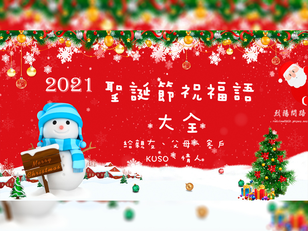 2023聖誕節超好笑冷笑話大全│超好笑笑話、白癡短笑話、笑話