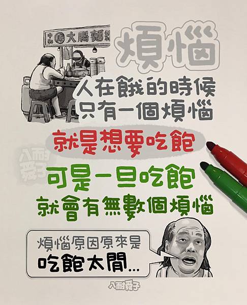 03腦筋急轉彎腦筋急轉彎題目腦筋急轉彎題目及答案腦筋急轉彎好笑腦筋急轉彎好笑dcard腦筋急轉彎白癡短笑話超好笑笑話笑話冠軍無敵好笑笑話最新幽默笑話方竹問路阿方竹竹小夫妻天界之舟行善濟世八耐舜子.jpg