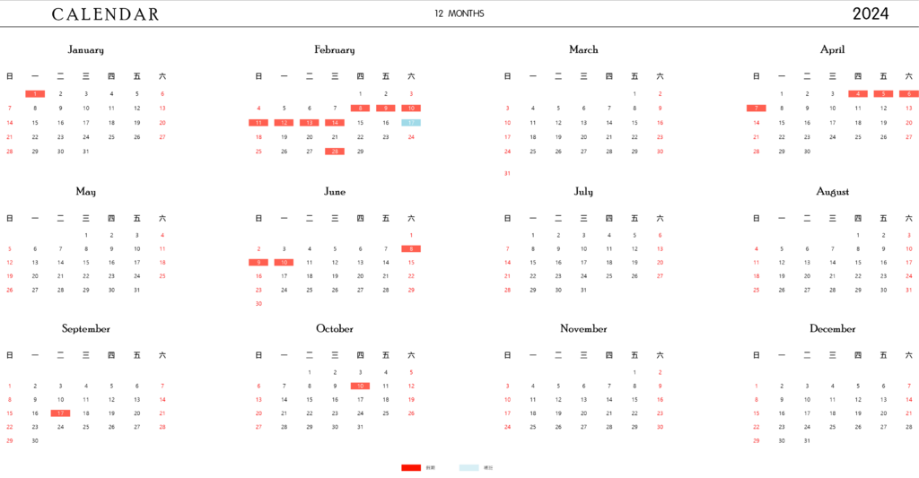 2024年曆-S2024行事曆2024年行事曆2024行事曆下載2024年空白行事曆113年空白行事曆2024行事曆excel下載113年行事曆2024行事曆農曆113行事曆2024 月曆下載2024行事曆excel行事曆2024行事曆excel行事曆表格行事曆2024空白表格行事曆2024下載免費行事曆下載1.png