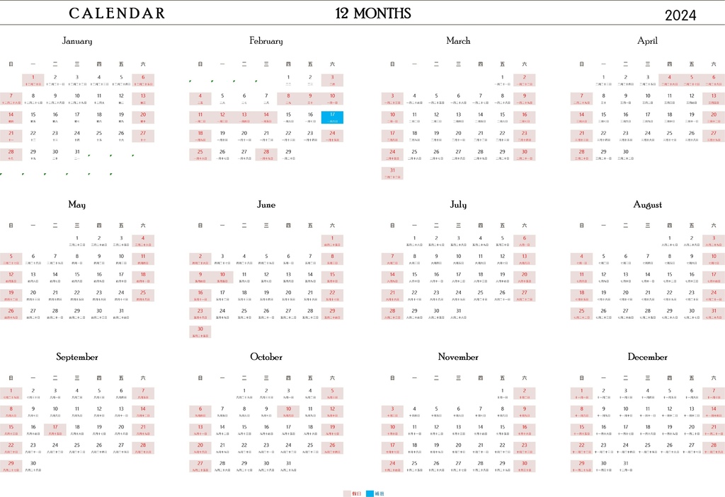 (農S)年曆24-2024行事曆2024年行事曆2024行事曆下載2024空白行事曆2024年空白行事曆113年空白行事曆2024行事曆excel下載2024行事曆excel2024行事曆人事行政局下載2024行事曆農曆113年行事曆113行事曆2024行事.jpg