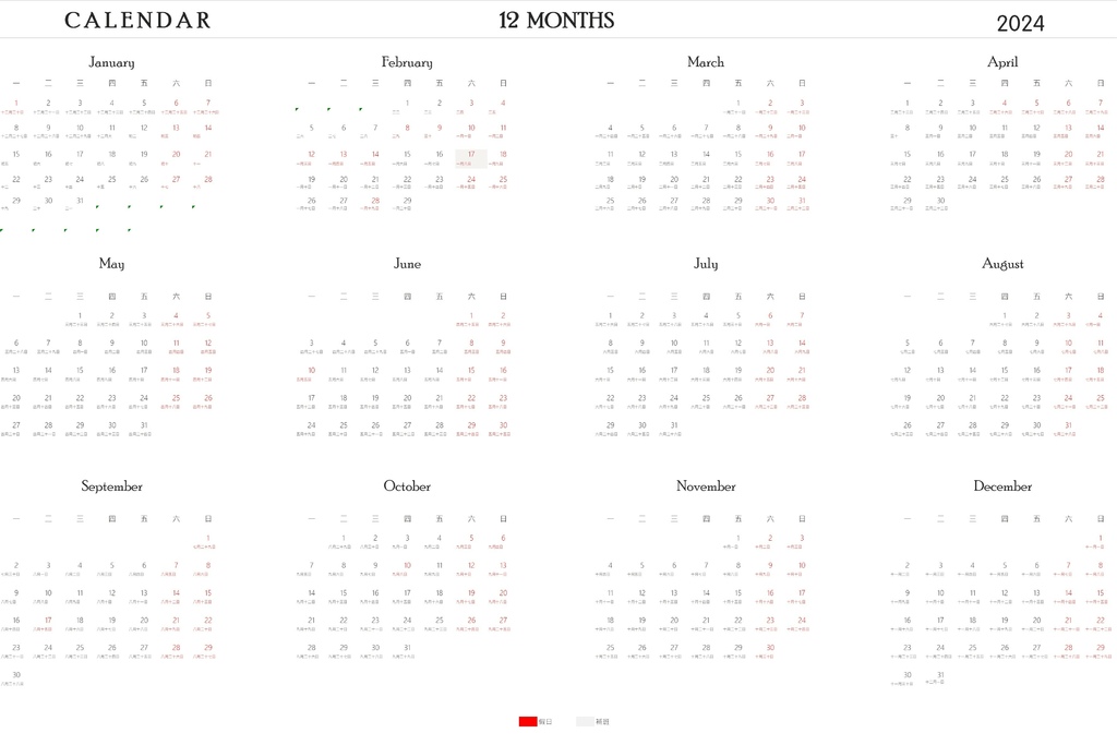 (農M)年曆24-2024行事曆2024年行事曆2024行事曆下載2024空白行事曆2024年空白行事曆113年空白行事曆2024行事曆excel下載2024行事曆excel2024行事曆人事行政局下載2024行事曆農曆113年行事曆113行事曆2024行事.jpg