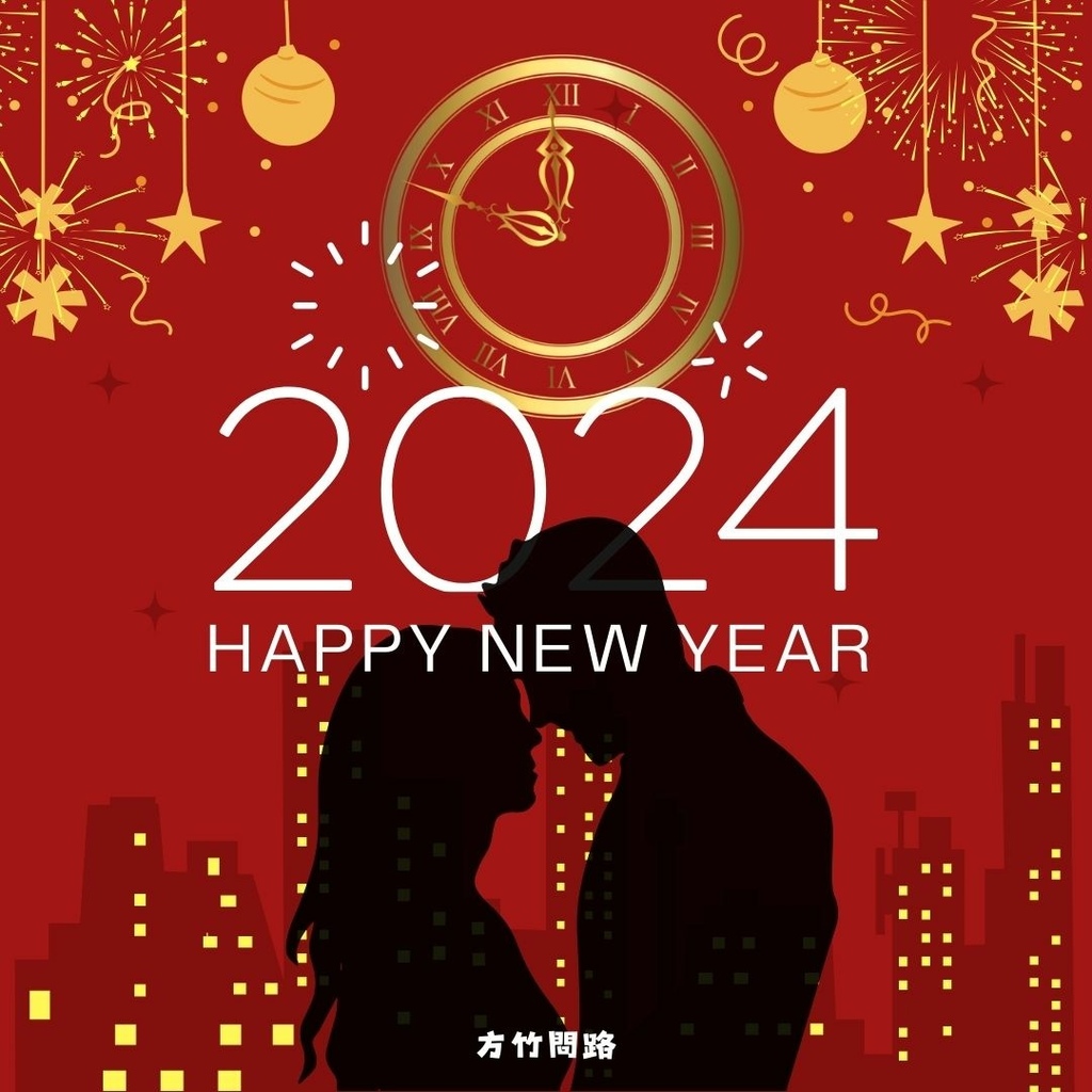 0120242024新年快樂新年快樂圖新年快樂吉祥話新年快樂圖案元旦快樂元旦圖片元旦祝福龍年吉祥話龍年新年賀詞早安長輩圖午安長輩圖晚安長輩圖龍年賀卡新年賀卡詞長輩圖新年快樂祝福圖方竹問路Happy New Year天界之舟行善濟世方竹問路祝福圖方竹問路祝福語.jpg