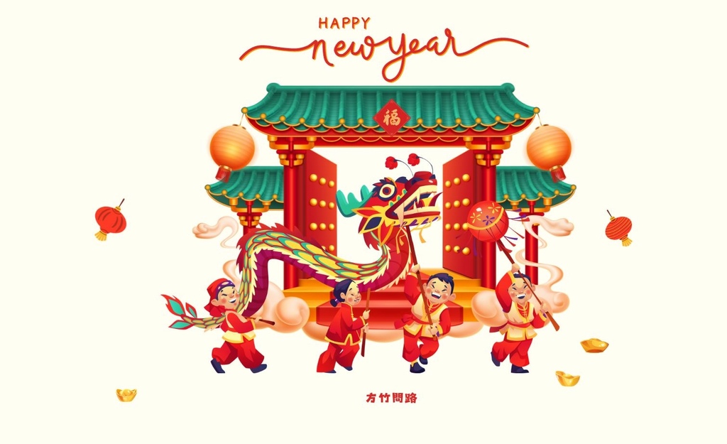 09龍年吉祥話龍年春聯龍年賀卡龍年賀詞龍年2024龍年吉祥話諧音龍年祝賀詞龍年祝福語龍年吉祥話四字拜年賀詞拜年祝福語拜年圖過年長輩圖過年早安圖過年吉祥話拜年吉祥話除夕祝福語龍年祝福圖方竹問路方竹問路祝福語.jpg