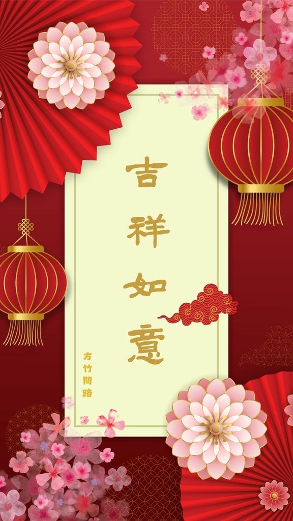 132024新年快樂新年快樂圖龍年賀卡2024 新年快樂圖案新年快樂吉祥話新年快樂圖案龍年吉祥話龍年新年賀詞早安長輩圖午安長輩圖晚安長輩圖新年賀卡詞長輩圖新年快樂祝福圖方竹問路方竹問路祝福圖Happy New Year拜年圖過年圖GIF.jpg