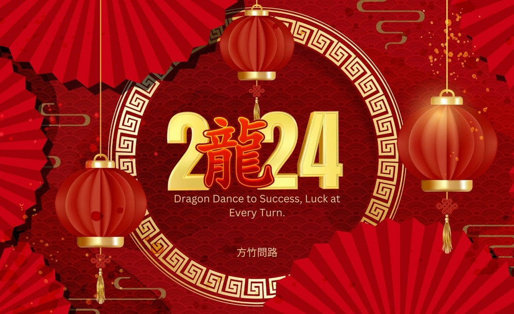 162024新年快樂新年快樂圖龍年賀卡2024 新年快樂圖案新年快樂吉祥話新年快樂圖案龍年吉祥話龍年新年賀詞早安長輩圖午安長輩圖晚安長輩圖新年賀卡詞長輩圖新年快樂祝福圖方竹問路方竹問路祝福圖Happy New Year拜年圖過年圖GIF.jpg