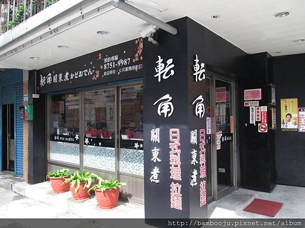 轉角2.JPG 轉角2.JPG