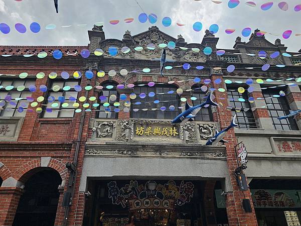 我的76老後日常5(參訪三峽歷史文物館藍染特展)2024.7 我的76老後日常5(參訪三峽歷史文物館藍染特展)2024.7