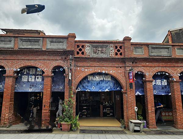 我的76老後日常5(參訪三峽歷史文物館藍染特展)2024.7 我的76老後日常5(參訪三峽歷史文物館藍染特展)2024.7