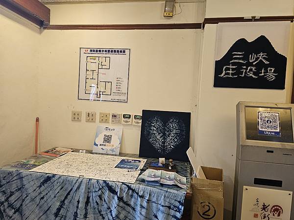 我的76老後日常5(參訪三峽歷史文物館藍染特展)2024.7 我的76老後日常5(參訪三峽歷史文物館藍染特展)2024.7