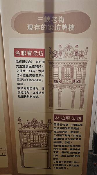 我的76老後日常5(參訪三峽歷史文物館藍染特展)2024.7 我的76老後日常5(參訪三峽歷史文物館藍染特展)2024.7