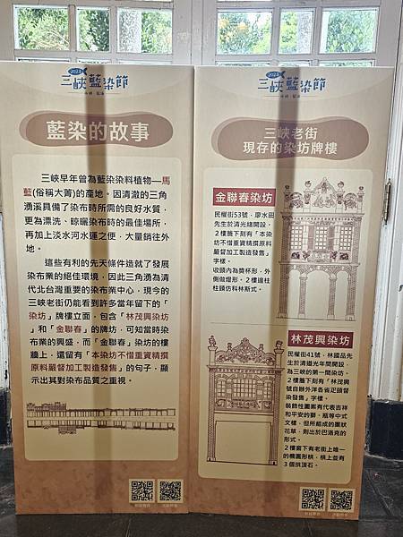 我的76老後日常5(參訪三峽歷史文物館藍染特展)2024.7 我的76老後日常5(參訪三峽歷史文物館藍染特展)2024.7