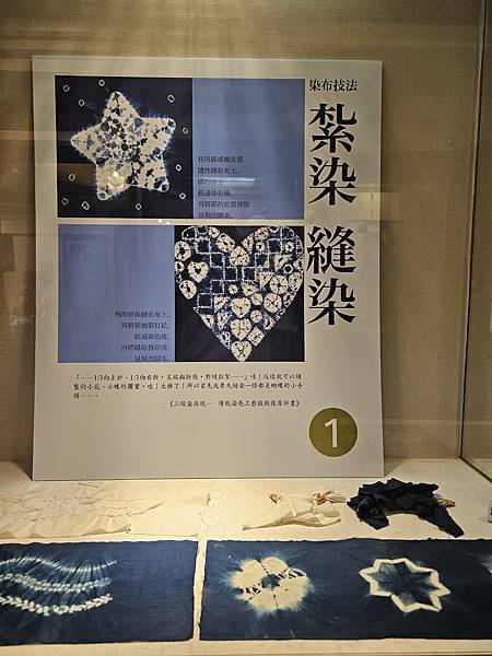 我的76老後日常5(參訪三峽歷史文物館藍染特展)2024.7 我的76老後日常5(參訪三峽歷史文物館藍染特展)2024.7