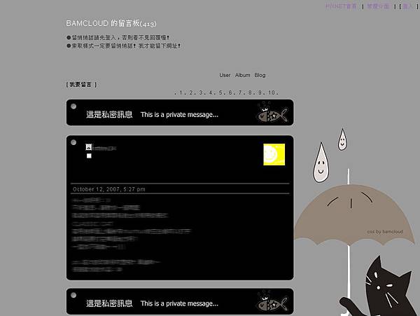 黑貓(留言版)