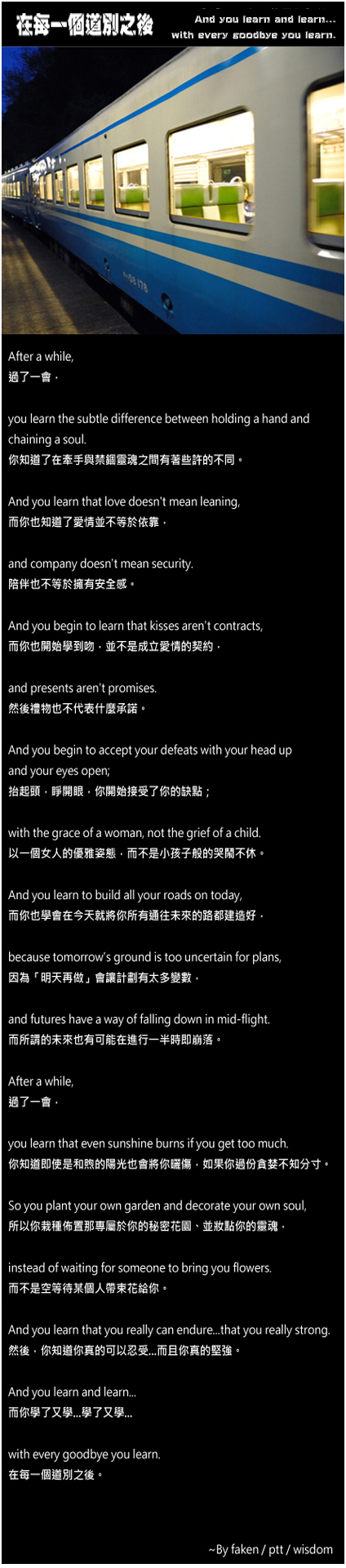 在每一個道別之後5.jpg 在每一個道別之後5.jpg
