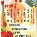 菁桐玫桂圓