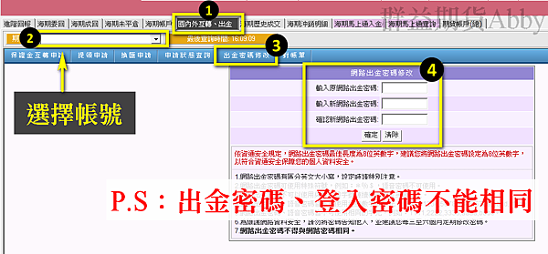 群益外匯 群益MT5 群益老余 群益期貨老余 群益余宗任 裸K交易 老余 裸K老余 外匯保證金 群益外匯 群益期貨Abby 群益期貨高高 群益開戶 群益期貨台中 實戰交易 順勢交易 亞當理論 群益手續費 群益營業員 群益期貨台北總公司 群益證券 海外選擇權 海期 海選 凱基手續費 全球交易贏家 群益快豹 三竹 凱衛  裸K戰法 波浪理論 小道期貨 小SP期貨 黃金期貨 白金期貨 白銀期貨 布蘭特原油期貨 輕原油期貨 群益海外選擇權53