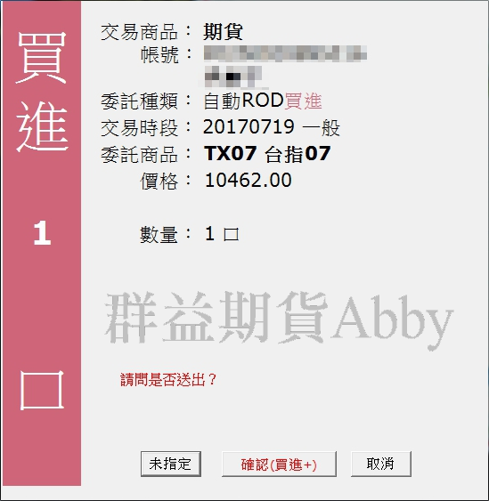 群益外匯 群益MT5 群益老余 群益期貨老余 群益余宗任 裸K交易 老余 裸K老余 外匯保證金 群益外匯 群益期貨Abby 群益期貨高高 群益開戶 群益期貨台中 實戰交易 順勢交易 亞當理論 群益手續費 群益營業員 群益期貨台北總公司 群益證券 海外選擇權 海期 海選 凱基手續費 全球交易贏家 群益快豹 三竹 凱衛  裸K戰法 波浪理論 小道期貨 小SP期貨 黃金期貨 白金期貨 白銀期貨 布蘭特原油期貨 輕原油期貨 群益海外選擇權  11