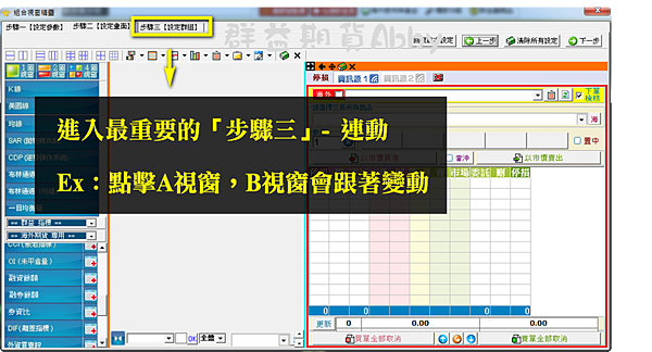 群益外匯 群益MT5 群益老余 群益期貨老余 群益余宗任 裸K交易 老余 裸K老余 外匯保證金 群益外匯 群益期貨Abby 群益期貨高高 群益開戶 群益期貨台中 實戰交易 順勢交易 亞當理論 群益手續費 群益營業員 群益期貨台北總公司 群益證券 海外選擇權 海期 海選 凱基手續費 全球交易贏家 群益快豹 三竹 凱衛  裸K戰法 波浪理論 小道期貨 小SP期貨 黃金期貨 白金期貨 白銀期貨 布蘭特原油期貨 輕原油期貨 群益海外選擇權 29