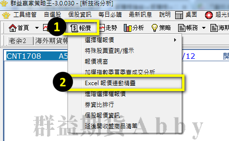 群益外匯 群益MT5 群益老余 群益期貨老余 群益余宗任 裸K交易 老余 裸K老余 外匯保證金 群益外匯 群益期貨Abby 群益期貨高高 群益開戶 群益期貨台中 實戰交易 順勢交易 亞當理論 群益手續費 群益營業員 群益期貨台北總公司 群益證券 海外選擇權 海期 海選 凱基手續費 全球交易贏家 群益快豹 三竹 凱衛  裸K戰法 波浪理論 小道期貨 小SP期貨 黃金期貨 白金期貨 白銀期貨 布蘭特原油期貨 輕原油期貨 群益海外選擇權89