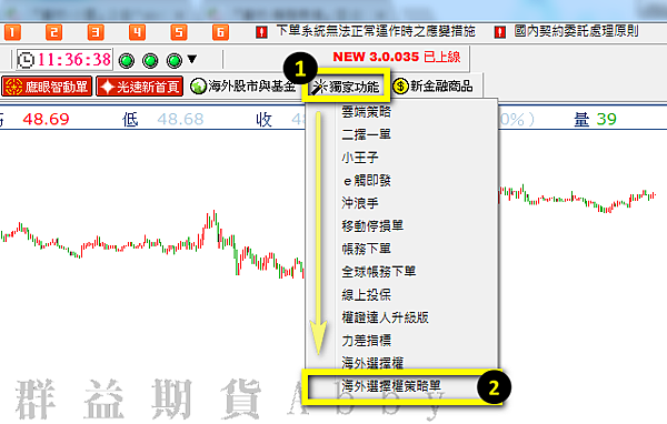 群益外匯 群益MT5 群益老余 群益期貨老余 群益余宗任 裸K交易 老余 裸K老余 外匯保證金 群益外匯 群益期貨Abby 群益期貨高高 群益開戶 群益期貨台中 實戰交易 順勢交易 亞當理論 群益手續費 群益營業員 群益期貨台北總公司 群益證券 海外選擇權 海期 海選 凱基手續費 全球交易贏家 群益快豹 三竹 凱衛  裸K戰法 波浪理論 小道期貨 小SP期貨 黃金期貨 白金期貨 白銀期貨 布蘭特原油期貨 輕原油期貨 群益海外選擇權63