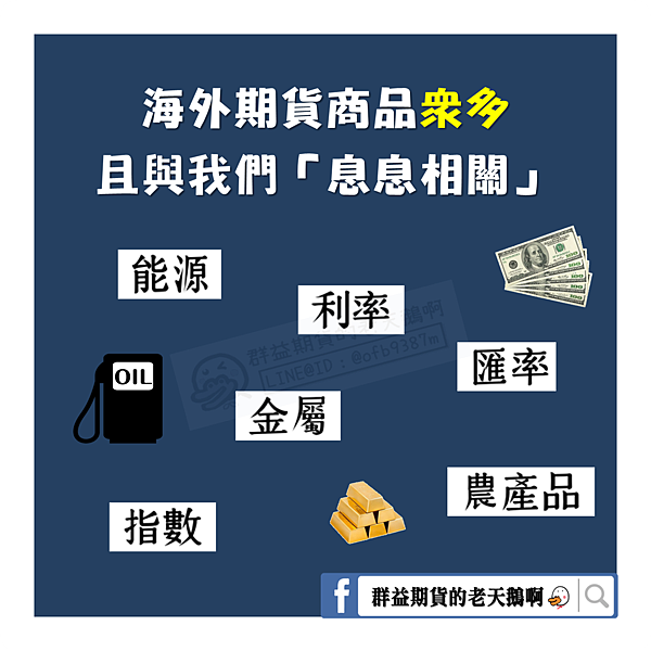 群益期貨 群益期貨的老天鵝啊 群益期貨手續費2019 群益期貨手續費2018 群益期貨最低 群益期貨台中營業員 群益期貨開戶 群益期貨手續費交流社團 群益期貨營業員推薦 群益比賽 群益贏家名人堂 群益海外期貨Abby 群益小道瓊 群益A50 小道期貨 期貨開戶 現股當沖 股票當沖 股期當沖 群益競賽 群益期貨股份有限公司 群益證券 群益期貨開戶 群益期貨手續費 群益期貨軟體 群益手機停損單 群益外匯保證金 群益海外選擇權8