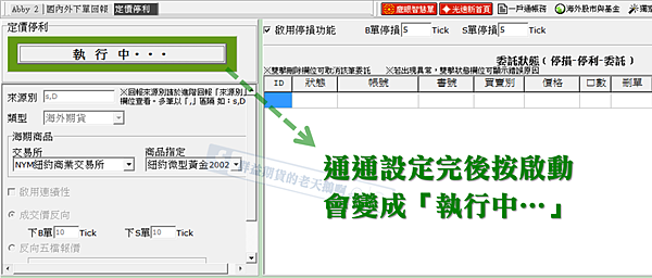 群益期貨 群益期貨的老天鵝啊 群益期貨手續費2019 群益期貨手續費2018 群益期貨最低 群益期貨台中營業員 群益期貨開戶 群益期貨手續費交流社團 群益期貨營業員推薦 群益比賽 群益贏家名人堂 群益海外期貨Abby 群益小道瓊 群益A50 小道期貨 期貨開戶 現股當沖 股票當沖 股期當沖 群益競賽 群益期貨股份有限公司 群益證券 群益期貨開戶 群益期貨手續費 群益期貨軟體 群益手機停損單 群益外匯保證金 群益海外選擇權43.png