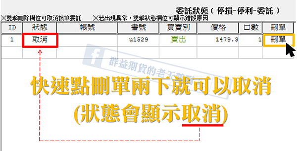 群益期貨 群益期貨的老天鵝啊 群益期貨手續費2019 群益期貨手續費2018 群益期貨最低 群益期貨台中營業員 群益期貨開戶 群益期貨手續費交流社團 群益期貨營業員推薦 群益比賽 群益贏家名人堂 群益海外期貨Abby 群益小道瓊 群益A50 小道期貨 期貨開戶 現股當沖 股票當沖 股期當沖 群益競賽 群益期貨股份有限公司 群益證券 群益期貨開戶 群益期貨手續費 群益期貨軟體 群益手機停損單 群益外匯保證金 群益海外選擇權45.png