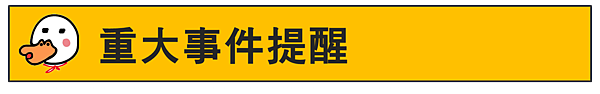 群益期貨 群益海外選擇權 群益海外期貨 群益外匯保證金 群益線上開戶  群益手續費 群益營業員 群益期貨台中 3.png