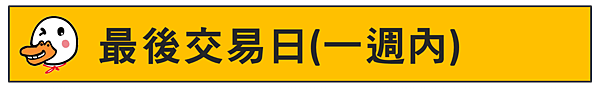 群益期貨 群益海外選擇權 群益海外期貨 群益外匯保證金 群益線上開戶  群益手續費 群益營業員 群益期貨台中 4.png