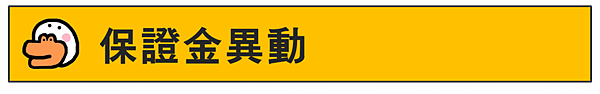 群益期貨 群益海外選擇權 群益海外期貨 群益外匯保證金 群益線上開戶  群益手續費 群益營業員 群益期貨台中 5.png