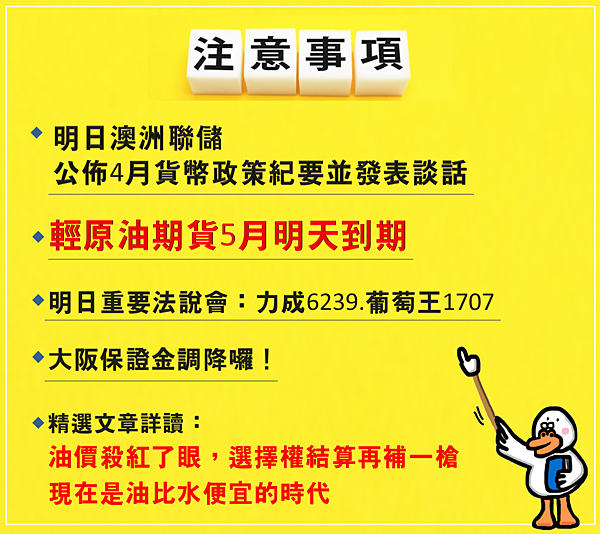 群益期貨 群益期貨的老天鵝啊 群益期貨手續費2019 群益期貨手續費2018 群益期貨最低 群益期貨台中營業員 群益期貨開戶 群益期貨手續費交流社團 群益期貨營業員推薦 群益比賽 群益贏家名人堂 群益海外期貨Abby 群益小道瓊 群益A50 小道期貨 期貨開戶 現股當沖 股票當沖 股期當沖 群益競賽 群益期貨股份有限公司 群益證券 群益期貨開戶 群益期貨手續費 群益期貨軟體 群益手機停損單 群益外匯保證金 群益海外選擇權58.png